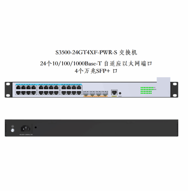 24 Port Gigabit 4-Port 10G Switch - 图片 2